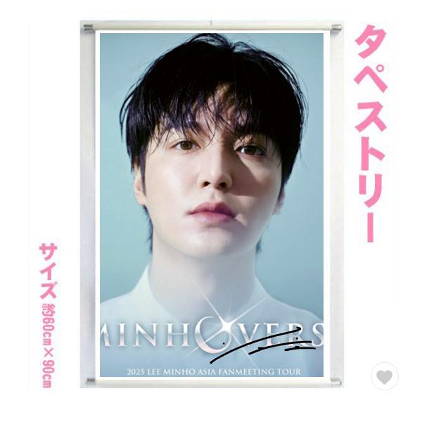 イミンホ　タペストリー 送料無料☆ イミンホ イ・ミンホ タペストリー tape20250609-1