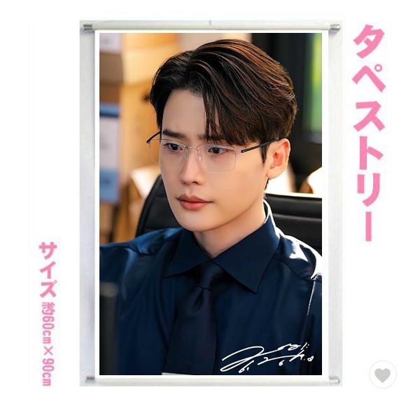 イジョンソク イ・ジョンソク 60cm×90cm タペストリー tape20250908-1