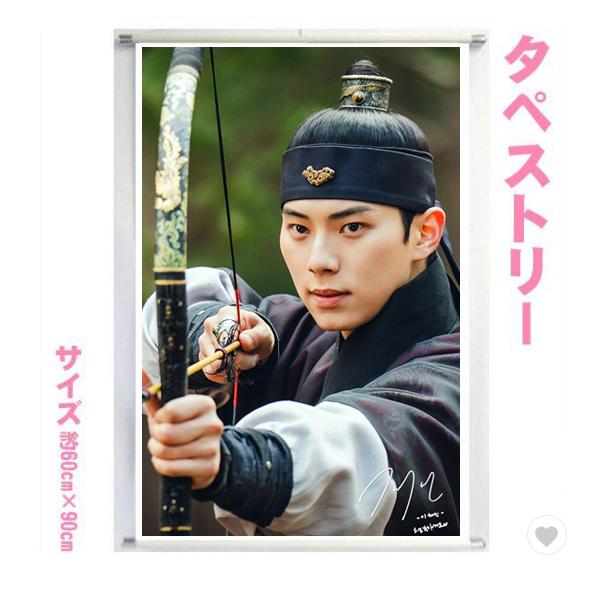 イミンホ　タペストリー イチェミン イ・チェミン 60cm×90cm タペストリー tape20250922-9