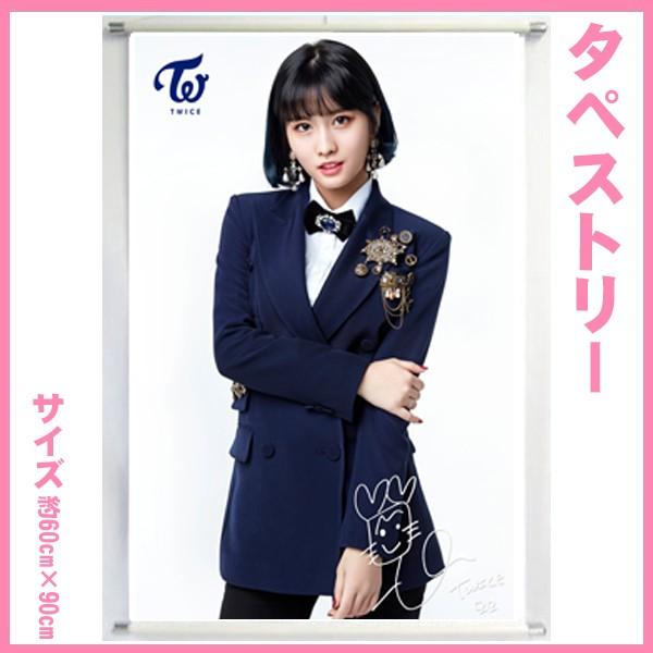 送料無料☆TWICE モモ トゥワイス 60cm×90cm タペストリー