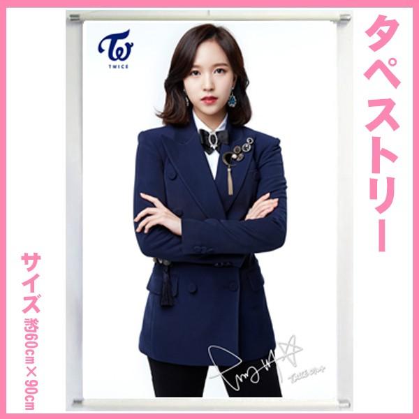 送料無料☆TWICE ミナ トゥワイス 60cm×90cm タペストリー