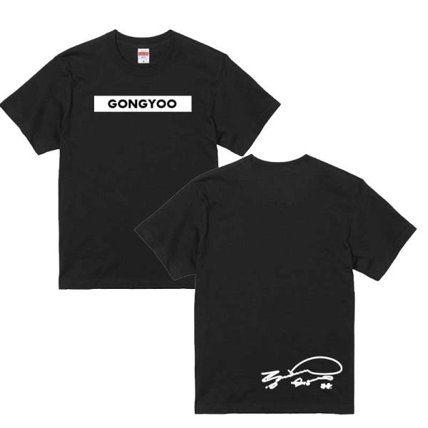 コン・ユさんが着ていたTシャツです。 コンユ GONGYOO サイン入り ネーム入り ブラックTシャツ 黒Tシャツ