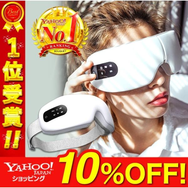 スマホやパソコンで目を酷使しているあなたにお勧め高振動モーターで目に心地良い刺激を与えますまぶたや眼球を圧迫せず、温熱がじんわり心地良く目の疲れを軽減します※本製品は、医療機器ではありません。※本製品は、治療を目的とした アイマッサージャー...