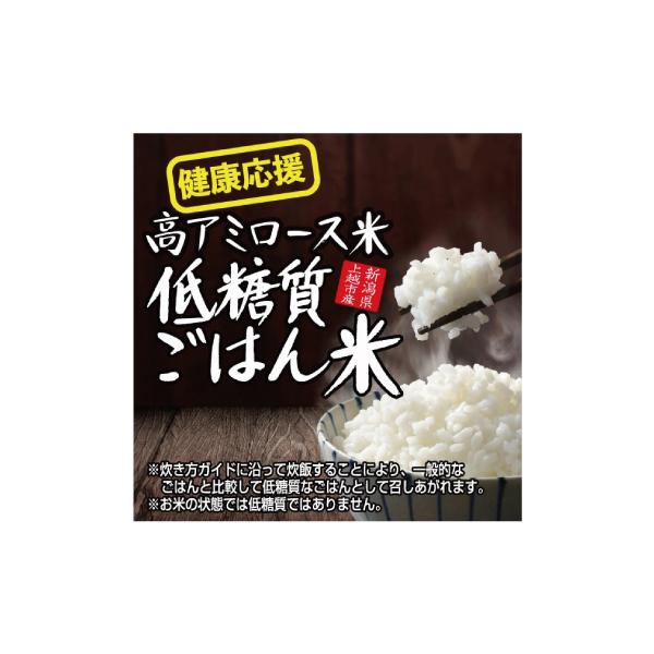 低糖質 ごはん 米 5kg(5kg×1袋) ブルボン 越のかおり : ブルボン