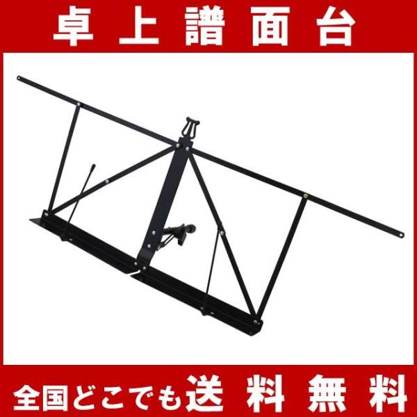 Aria アリア 卓上譜面台 テーブルの上で使う譜面台 大正琴の練習にも AMS-30DT 買いだおれ