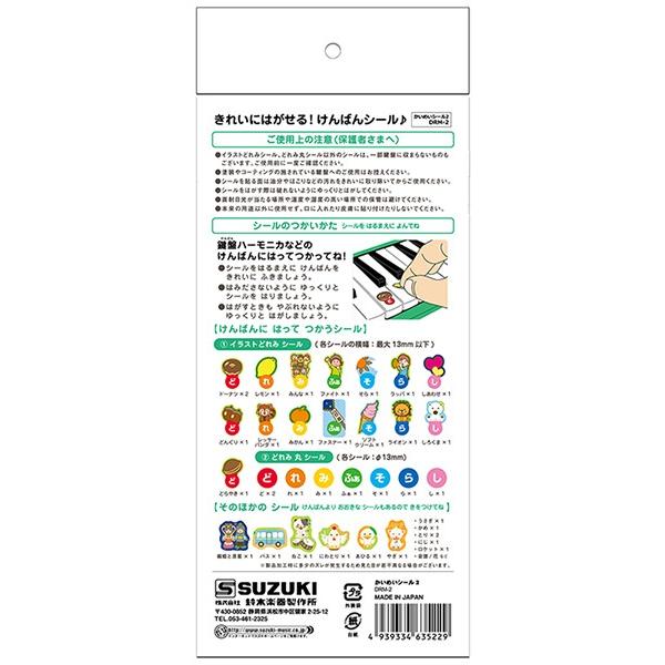 スズキ 鍵盤 どれみふぁそらしど 音階 かいめいシール けんばんシール Drm 2 ポイント 消化 Buyee 日本代购平台 产品购物网站大全 Buyee一站式代购 Bot Online