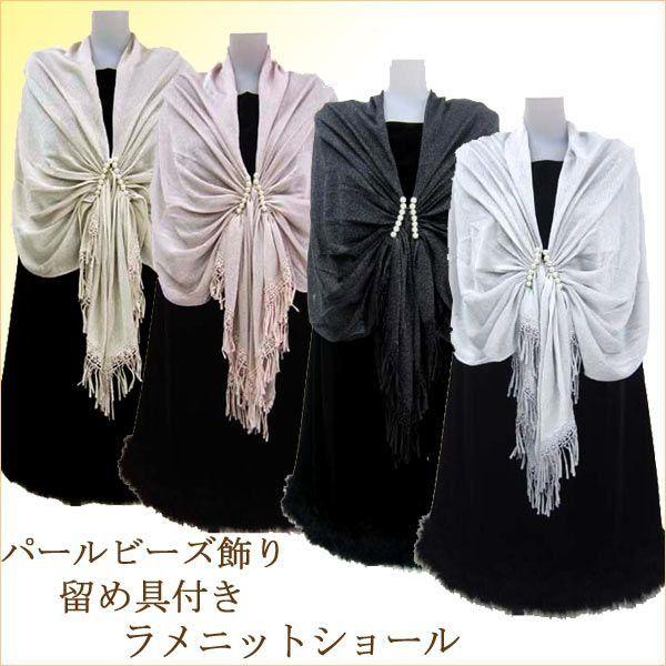 パーティーショール パールビーズ付きラメストール ボレロ 結婚式 フォーマルストール Buyee Buyee Japanese Proxy Service Buy From Japan Bot Online