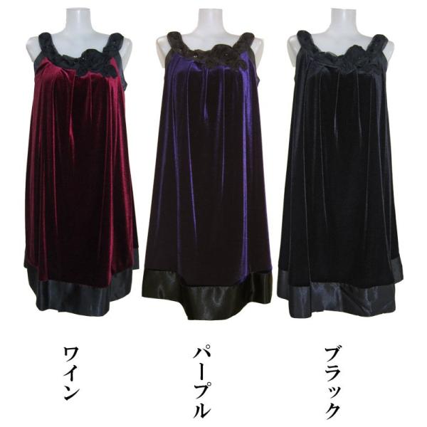 在庫処分 Ａライン ベルベット パーティードレス Mサイズ ブラック 黒