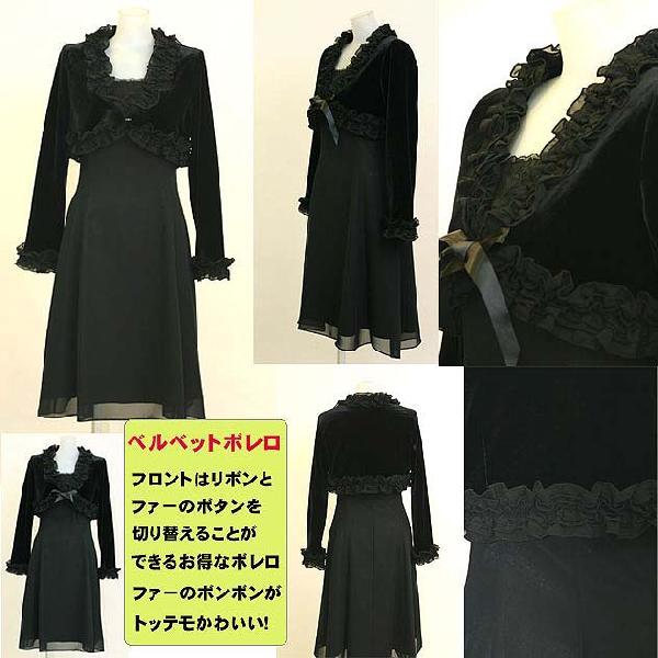 パーティーボレロ フォーマルボレロ ベルベット 長袖ボレロ 結婚式 お呼ばれに ショート丈 黒 Buyee Buyee Japanese Proxy Service Buy From Japan Bot Online