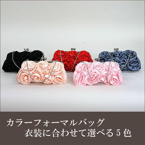 パーティーバッグ クラッチバッグ/カラーフォーマルバッグ/小物バッグ 結婚式 パーティー