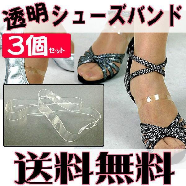メンテナンス用品 透明 シューズバンド 靴の人気商品・通販・価格比較 - 価格.com メンテナンス用品 透明 シューズバンド 靴の人気商品・通販・価格比較 - 価格.com