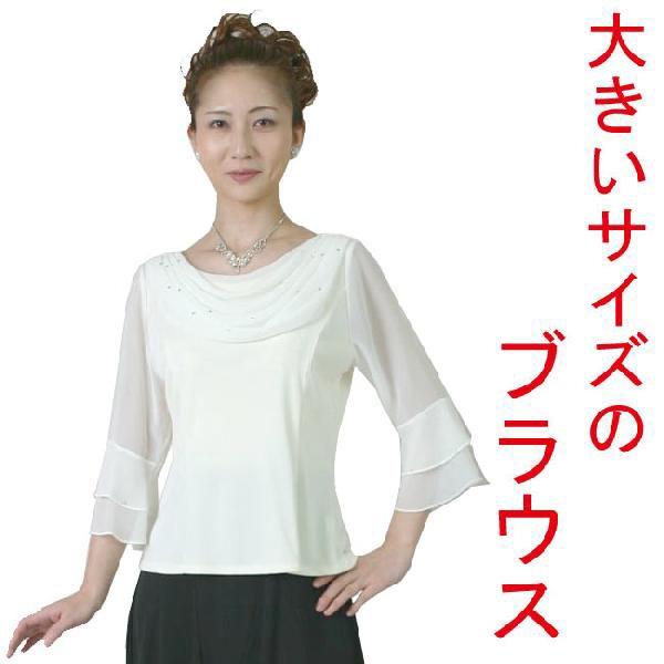 コーラス 衣装  ブラウス 大きいサイズ 演奏会  ジョーゼット素材ドレープ衿トップス LLサイズ コーラス 衣装 ブラウス 大きいサイズ 演奏会 ジョーゼット素材