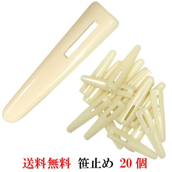 笹こはぜ　笹止め　和風留め具　つめ　300個 楽天市場】ささどめ 20個 長さ25x5mm 笹止め 笹こはぜ 和風留め