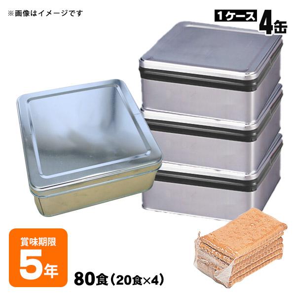 爆買 カニヤ 5年保存ビスケット 80食 缶入り(1/4斗缶×4缶) 非常食 保存