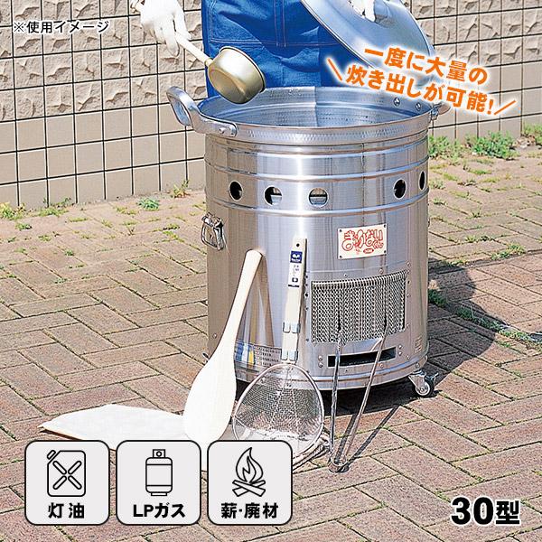 ぐんぐん玉残り3セットのみ1㎏業務用増量タイプ通常15,000円→10,000円 まかないくん30型基本セット ヤマヤ物産 大型炊き出し器 炊き出し