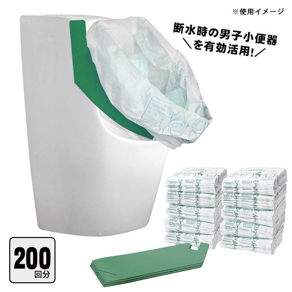 総合サービス サニタクリーン 携帯トイレ 男子小便器セット BS-186 便
