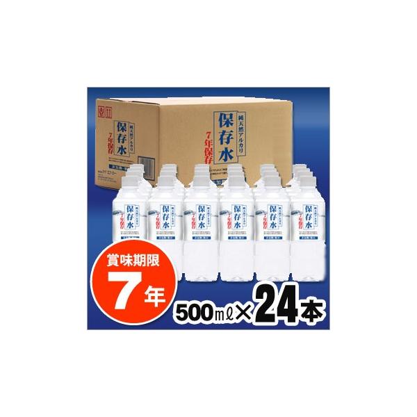 ۑ VRAJ 7Nۑ 500ml×24{ H  ۑ hЃObY ЊQ ~lEH[^[ f΍ P[X̔