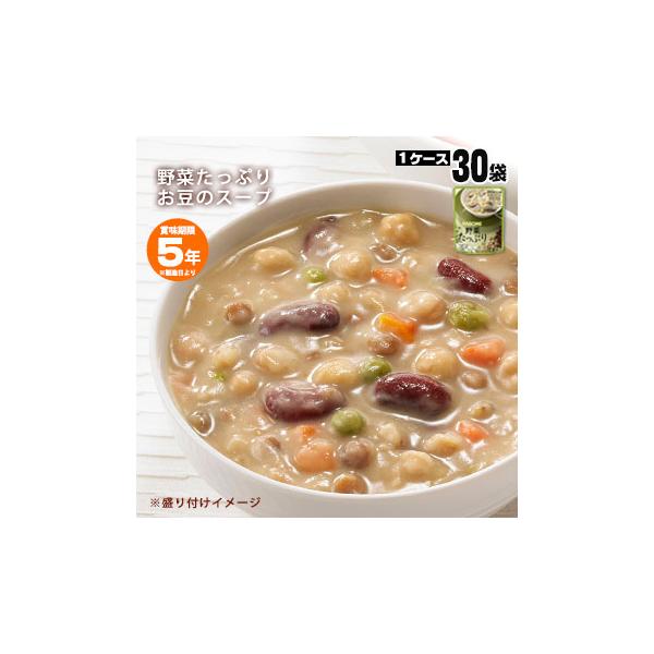 非常食 保存食 カゴメ野菜たっぷりスープ「豆のスープ160g」×30袋セット 長期保存 KAGOME レトルト 開けてそのまま 美味しい おいしい 5年保存 必要なもの