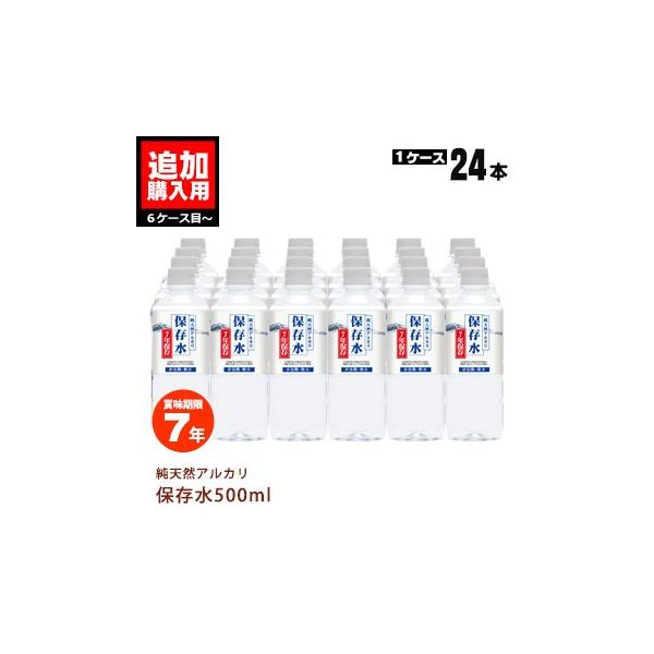 y5ȏǉwpy[Wzۑ VRAJ7Nۑ 500ml×24{y1P[Xzy[J[iEsEԎwsz