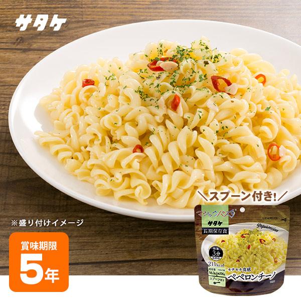 サタケ マジックパスタ ペペロンチーノ 賞味期限：2029年08月