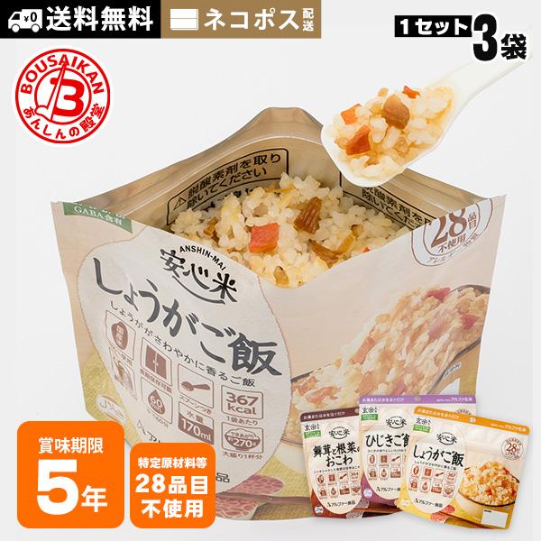 ※本商品はネコポス配送の場合にのみ送料無料となります。※他の商品と一緒にご注文いただいた場合はネコポスで送付できませんので、宅配便に変更の上、送料を変更し改めて送料をご連絡させていただきます。香ばしい玄米と、ビタミンB1、B2、GABAをプ...