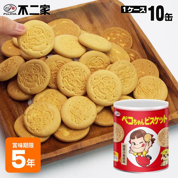 ⑤ぺこちゃん不二家100サイズ 詰め合わせ