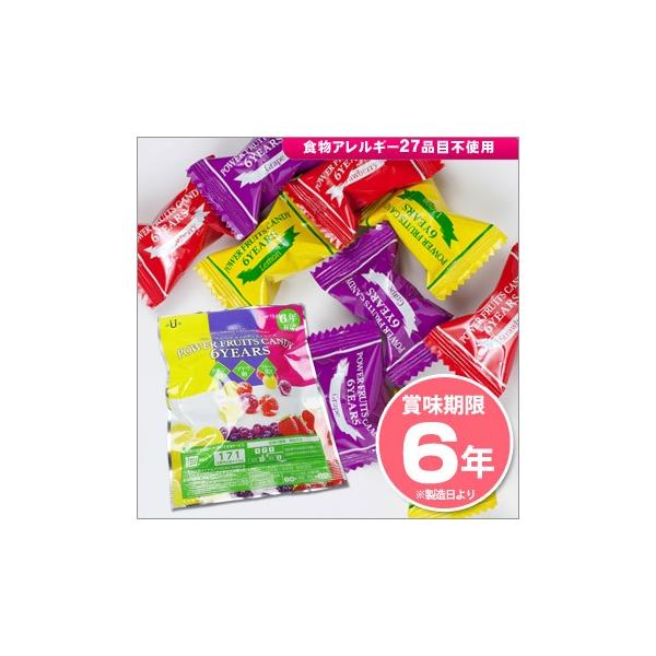 非常食 パワーフルーツキャンディ6YEARS 単品 アレルギー対応 6年保存 メール便3個まで 防災食 飴 アメ