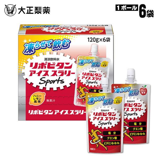 他サイト： 大正製薬 リポビタン アイススラリー Sports 120g×6袋入り【送料無料】凍らせて飲む 熱中症対策 購入数25セットまで [M便 1/7]の商品画像