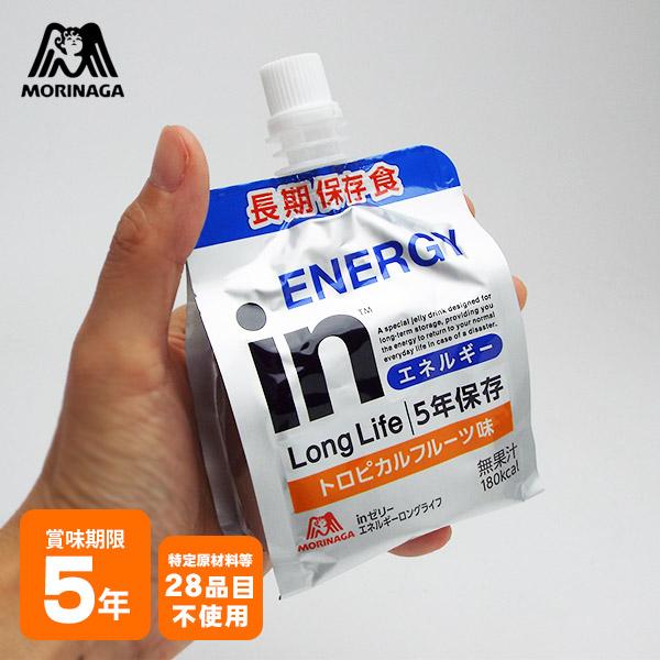 inゼリー 非常食 森永製菓 飲料ゼリー inゼリーエネルギー ロング
