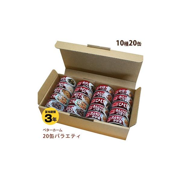 非常食 保存食 セット ベターホーム協会缶詰 お惣菜20缶セット 防災グッズ 必要なもの :426311:あんしんの殿堂 防災館 - 通販 - Yahoo!ショッピング 非常食 保存食 セット ベターホーム協会缶詰 お惣菜20缶セット 防災グッズ 必要なもの :426311:あんしんの殿堂 防災館 - 通販 - Yahoo!ショッピング