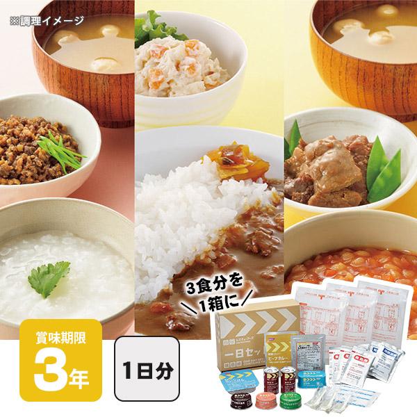 非常食 ホリカフーズ レスキューフーズ 1日セット スタンダードセット 発熱剤 長期保存 防災
