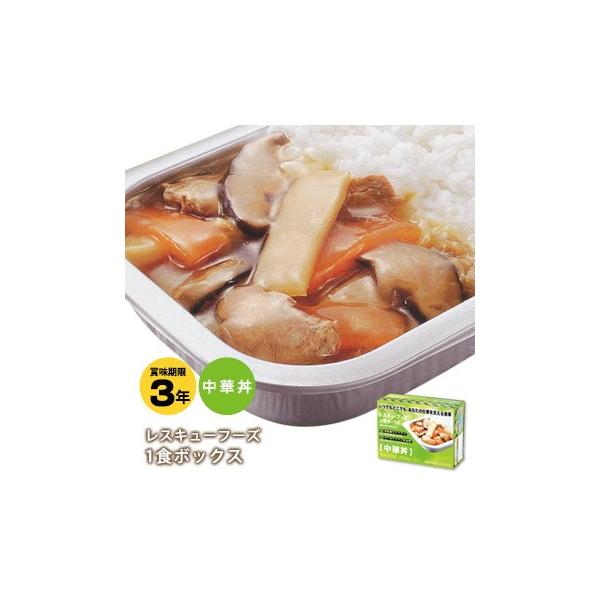 非常食 保存食 レトルト レスキューフーズ１食ボックス 中華丼 加熱セット ホリカフーズ 防災グッズ 賞味期限2029年4月27日迄