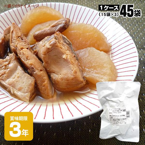 レトルト和惣菜 ぶり大根200g ×45袋（15×3）ロングライフ 和風煮物 非常食 おかず 長期保存 和食 キャンプ飯