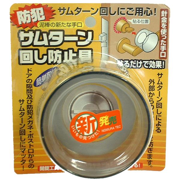 T^[񂵖h~ hЃObY KvȂ