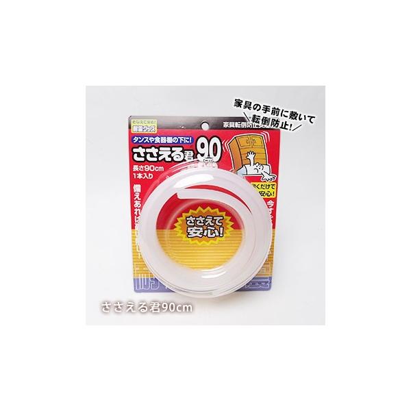 ϐkObY Ƌ]|h~ N 90cm1{ hЃObY KvȂ