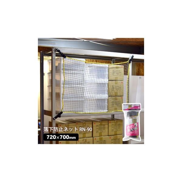 nk΍ h~lbg RN-90 720×700mm I  R ]|h~ObY hЃObY KvȂ