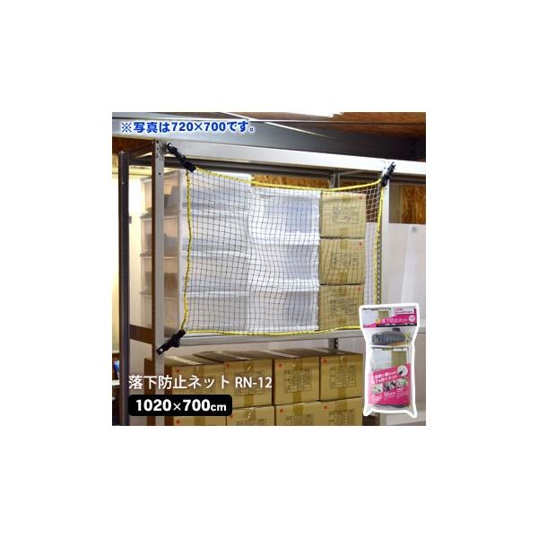 nk΍ h~lbg RN-12 1020×700mm I  R ]|h~ObY hЃObY KvȂ