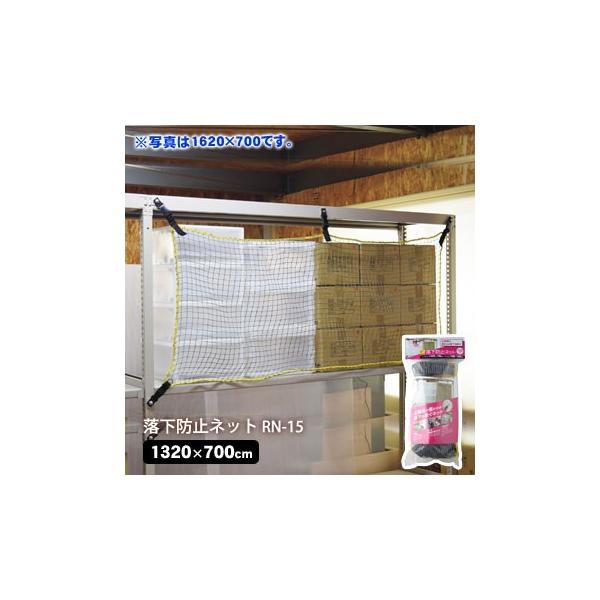 nk΍ h~lbg RN-15 1320×700mm I  R ]|h~ObY hЃObY KvȂ