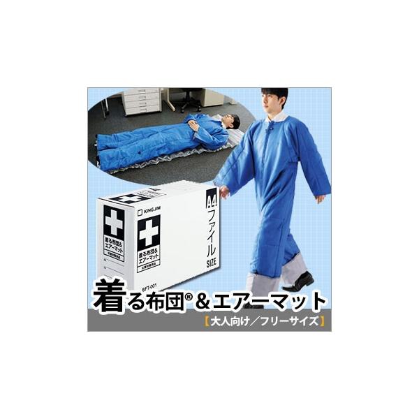 人型寝袋の通販 価格比較 価格 Com