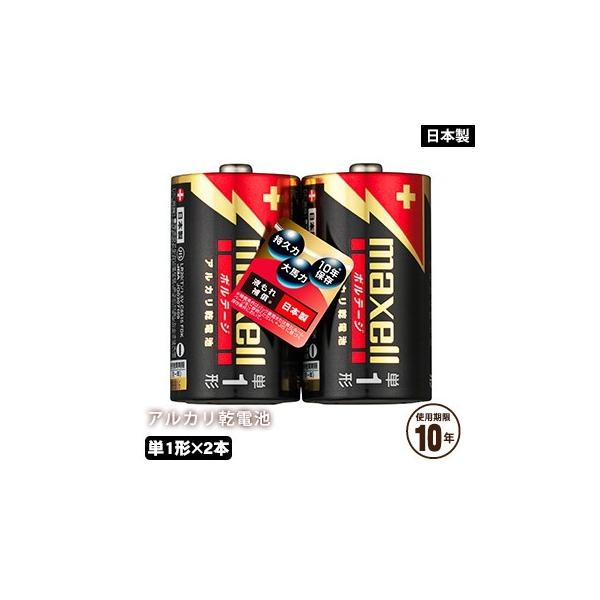 AJdr P1` 2{pbN hЗp 10N ۑdr }NZ maxell { {e[W gp2035N2܂