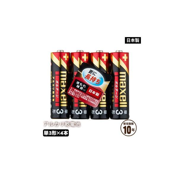 AJdr P3` 4{pbN hЗp 10N ۑdr }NZ maxell { {e[W gp2032N3܂