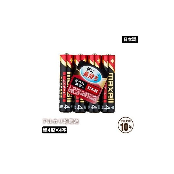 AJdr P4` 4{pbN hЗp 10N ۑdr }NZ maxell { {e[W gp2035N3܂