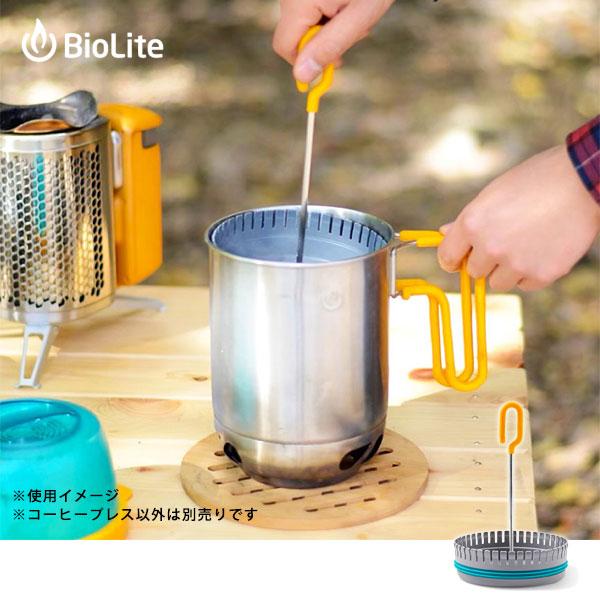 BioLite（バイオライト） モンベル mont-bell フレンチプレス式 