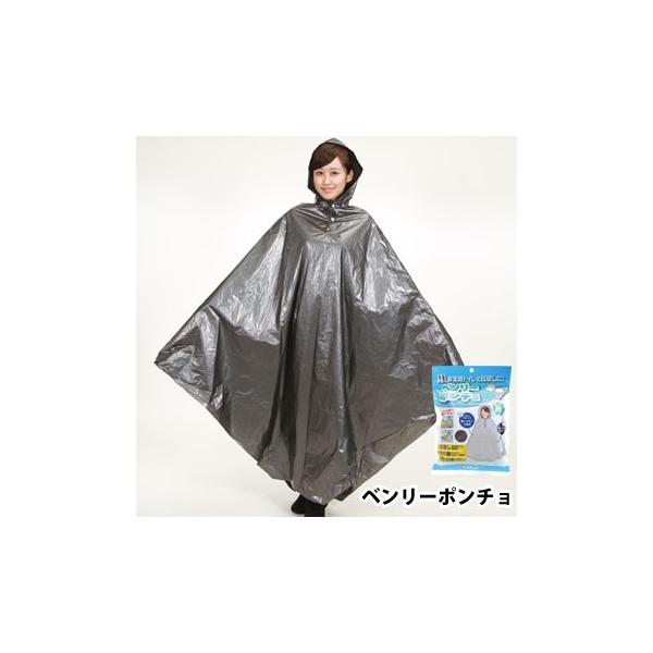 非常時トイレや着替えの際の目隠しに！ ベンリーポンチョ人目から身体を隠したい時、簡単に隠せる透けないポンチョです。災害時のトイレの際に！災害時以外にも、着替えやスポーツ観戦の時、雨や寒い時に役立ちます。頭からかぶるだけで誰でも簡単に装着でき...