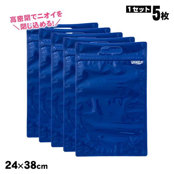 高密閉 チャック袋 小サイズ 5枚セット BS-153 臭いが漏れない サニタ