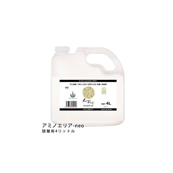 A~mGA-neo l֗p4L|e RECXERۍ AR[t[ ۃn[F 10Nۑ AMA-N-4R COVID-19