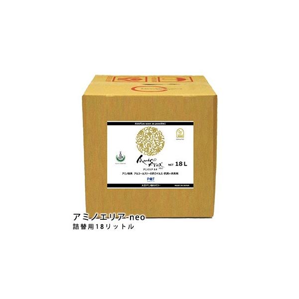 A~mGA-neo l֗p18L\tg^N RECXERۍ AR[t[ 10Nۑ AMA-N-18R COVID-19