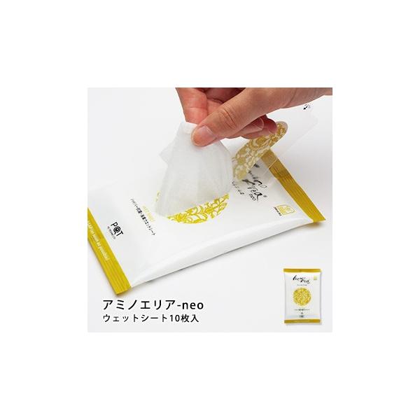 品名：身のまわり用ウェットティッシュ（アミノエリアneoウェットシート）内容量：10枚入り素材：不織布成分（アミノエリアneo）：水、BG、大豆抽出アミノ酸、アミノ酸混合液、ベンザルコニウムクロリド、PG、両性イオン界面活性剤、キレート剤性...