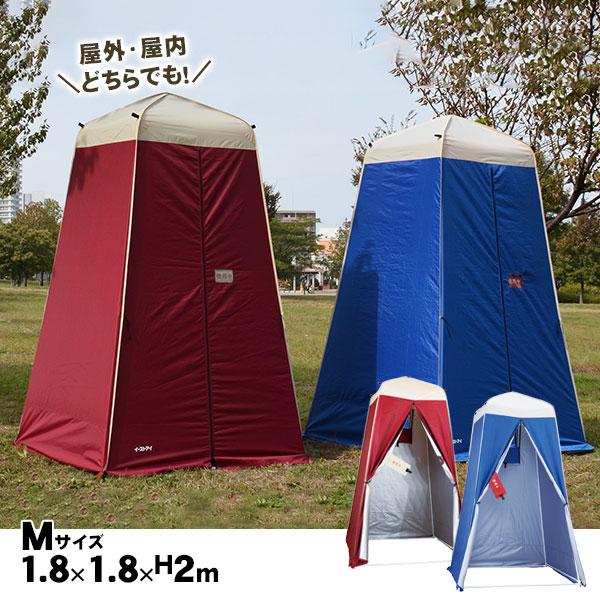 イーストアイ パーソナルテントMタイプ PTAM-A PTAM-R プライベート