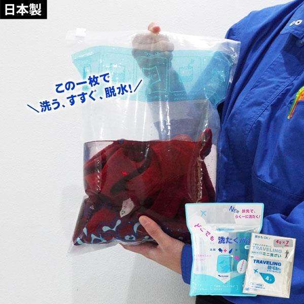 爆買 どこでも洗たくパック ミニ洗剤×7個入セット 洗濯 手洗い 旅行 アウトドア[M便 1/3]